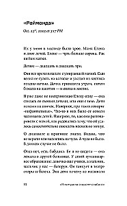 Ich bin immer auf der Seite der Schwachen: Tagebücher, Gespräche, Fotobiografie