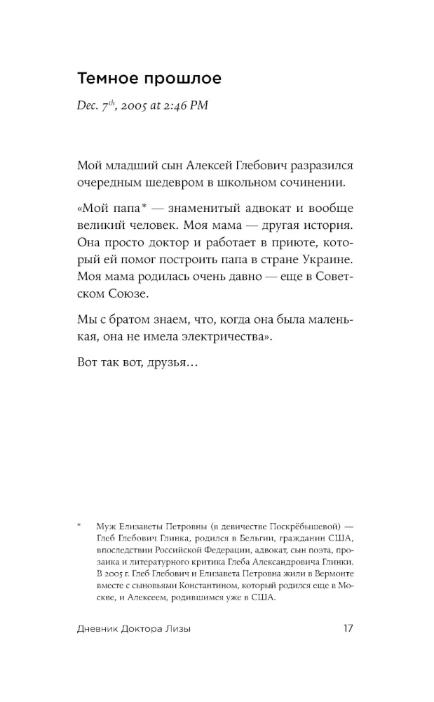 Ich bin immer auf der Seite der Schwachen: Tagebücher, Gespräche, Fotobiografie