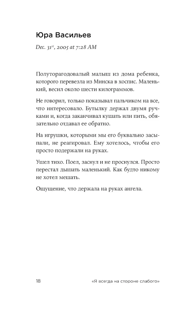 Ich bin immer auf der Seite der Schwachen: Tagebücher, Gespräche, Fotobiografie