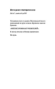 Ich bin immer auf der Seite der Schwachen: Tagebücher, Gespräche, Fotobiografie