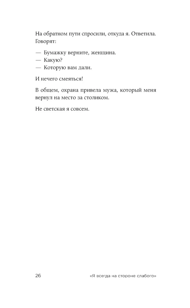 Ich bin immer auf der Seite der Schwachen: Tagebücher, Gespräche, Fotobiografie