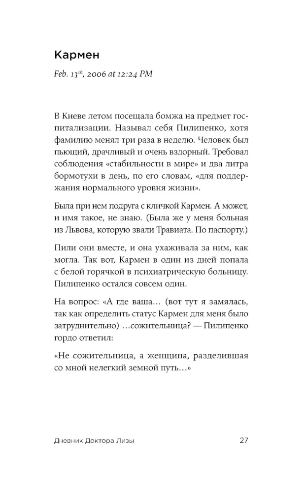 Ich bin immer auf der Seite der Schwachen: Tagebücher, Gespräche, Fotobiografie