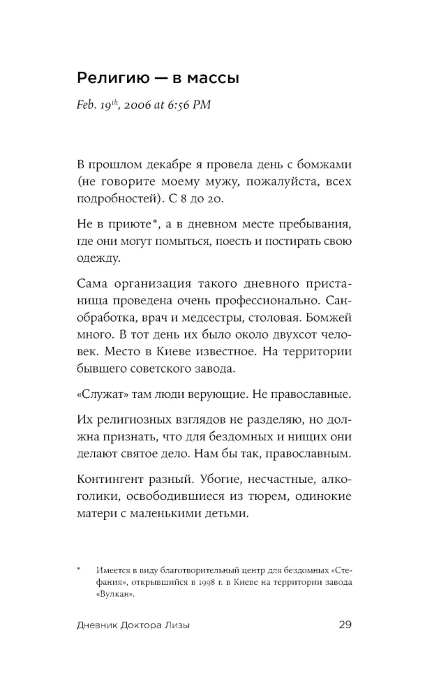 Ich bin immer auf der Seite der Schwachen: Tagebücher, Gespräche, Fotobiografie