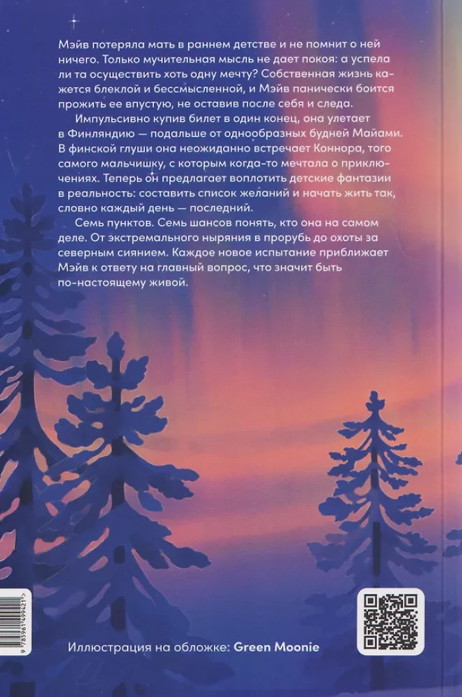 Ten, kur mes esame tikri