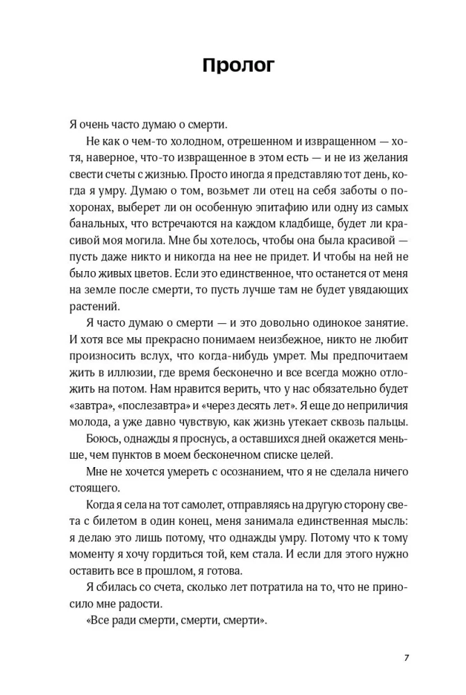 Ten, kur mes esame tikri