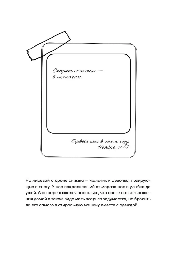 Ten, kur mes esame tikri