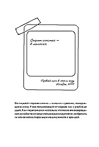 Ten, kur mes esame tikri