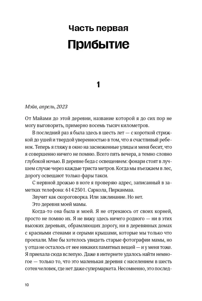 Ten, kur mes esame tikri