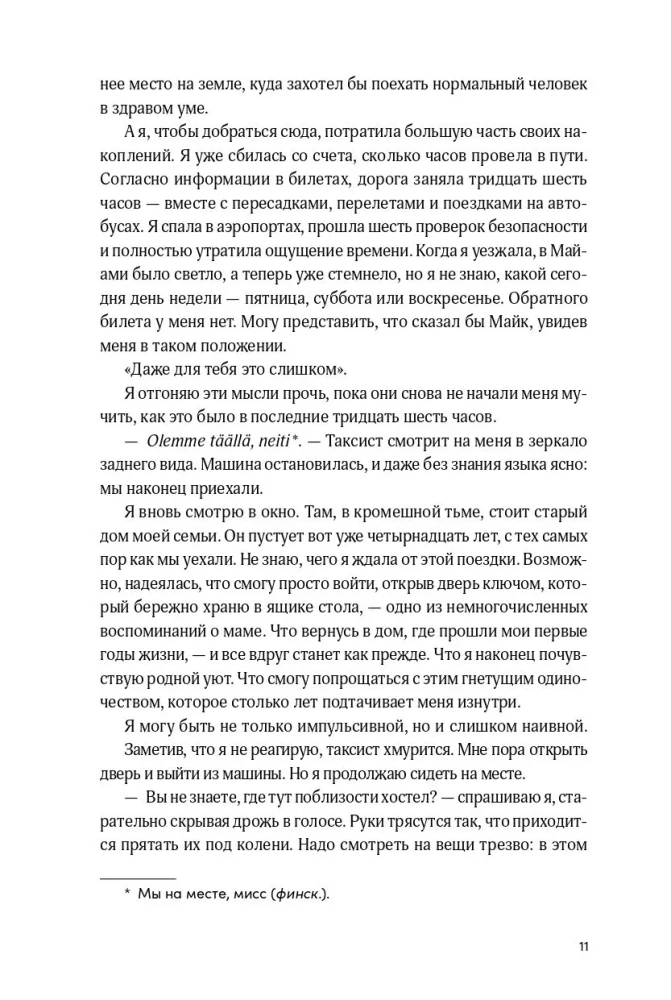 Ten, kur mes esame tikri