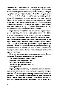 Ten, kur mes esame tikri