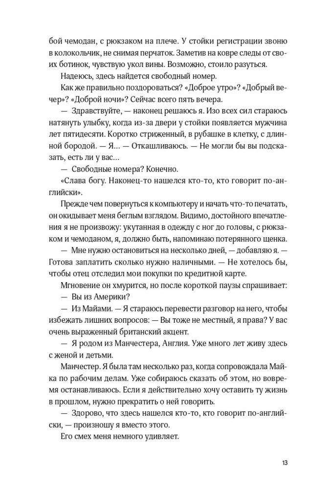 Ten, kur mes esame tikri