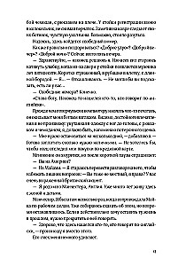 Ten, kur mes esame tikri