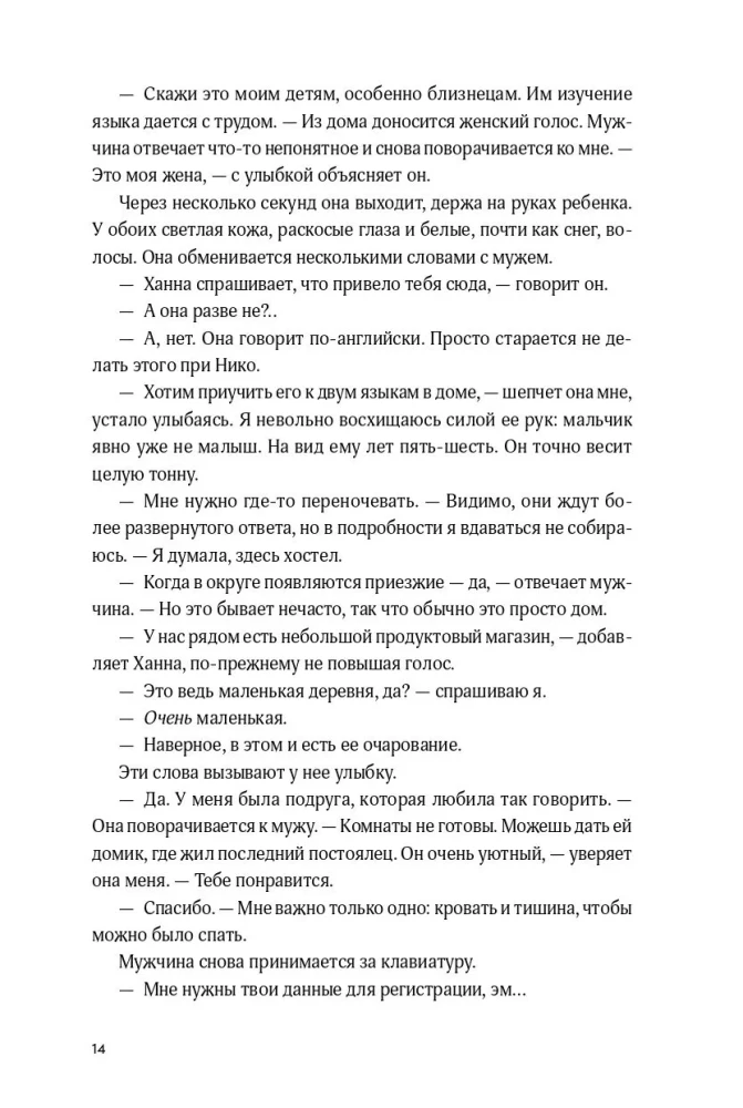 Ten, kur mes esame tikri