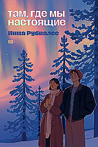 Ten, kur mes esame tikri