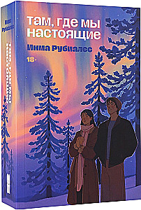 Ten, kur mes esame tikri