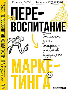 Perauklėjimas marketingo. Etiquetas ateities marketeriams