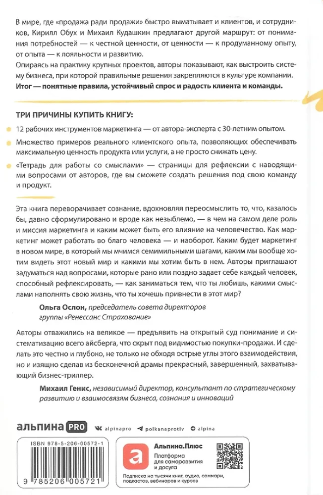 Perauklėjimas marketingo. Etiquetas ateities marketeriams