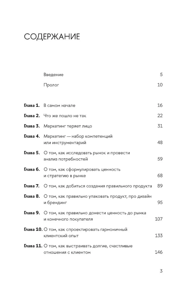 Perauklėjimas marketingo. Etiquetas ateities marketeriams