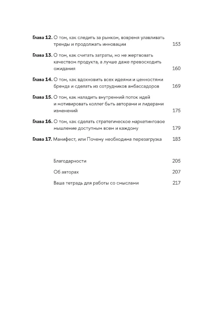 Perauklėjimas marketingo. Etiquetas ateities marketeriams