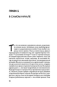 Perauklėjimas marketingo. Etiquetas ateities marketeriams