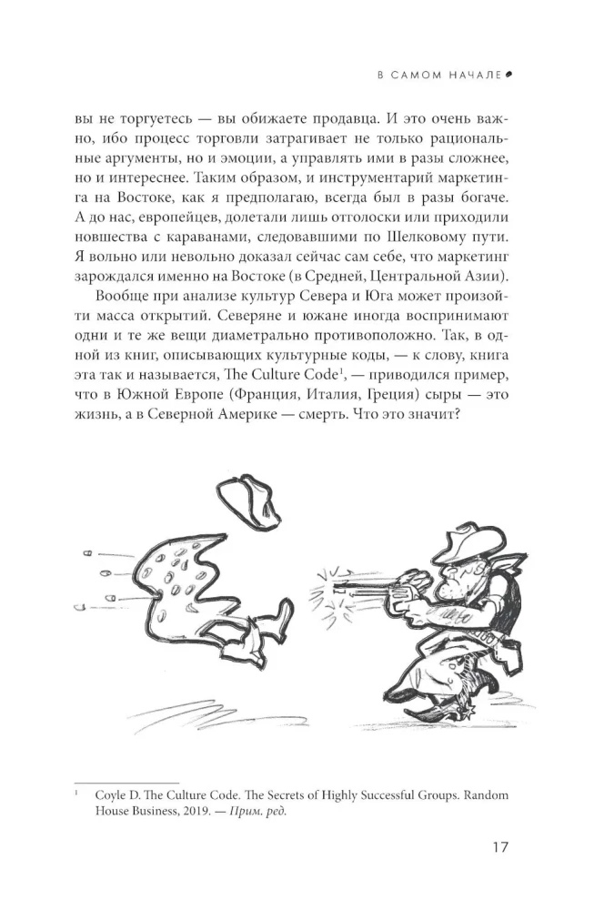 Perauklėjimas marketingo. Etiquetas ateities marketeriams