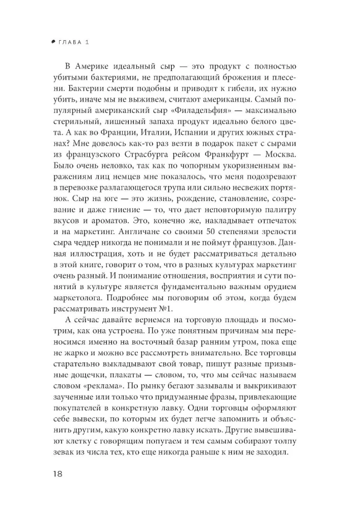 Perauklėjimas marketingo. Etiquetas ateities marketeriams