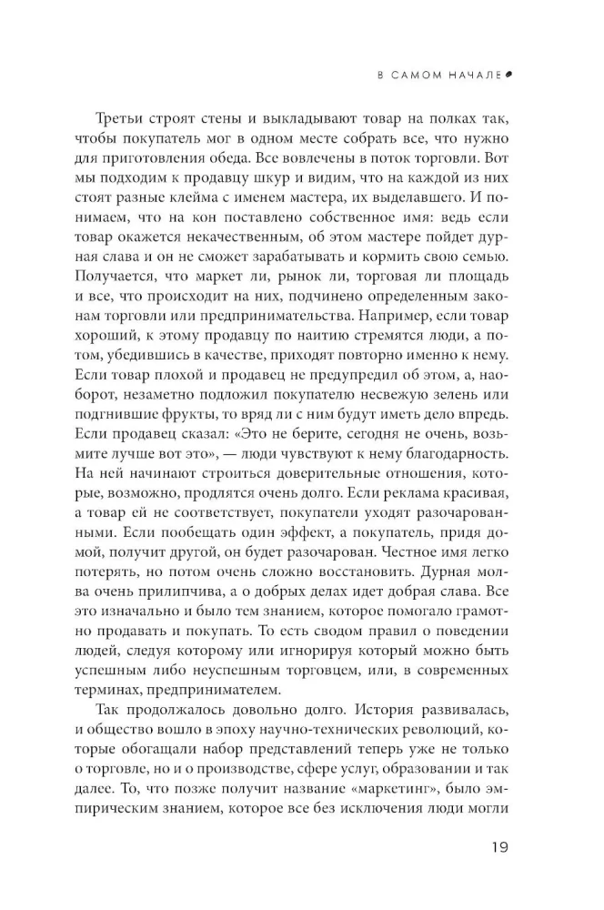 Perauklėjimas marketingo. Etiquetas ateities marketeriams