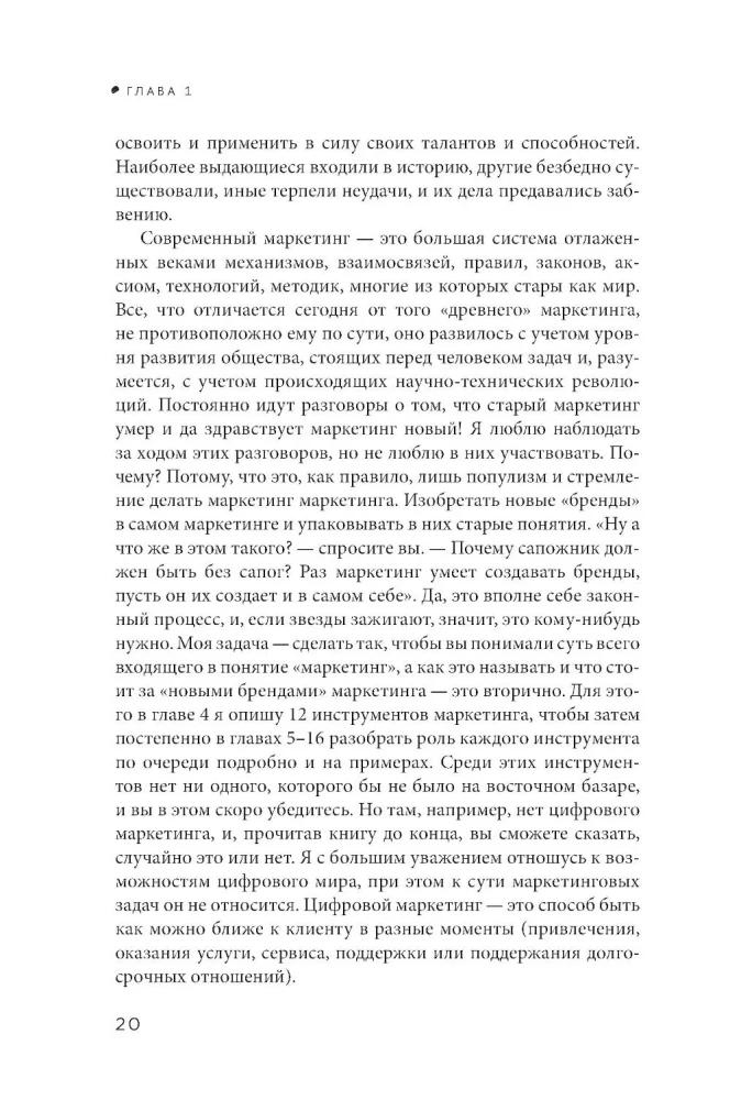 Perauklėjimas marketingo. Etiquetas ateities marketeriams