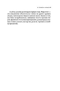 Perauklėjimas marketingo. Etiquetas ateities marketeriams