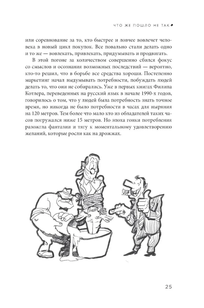 Perauklėjimas marketingo. Etiquetas ateities marketeriams