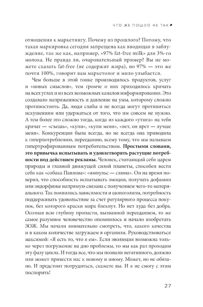 Perauklėjimas marketingo. Etiquetas ateities marketeriams