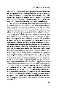 Perauklėjimas marketingo. Etiquetas ateities marketeriams