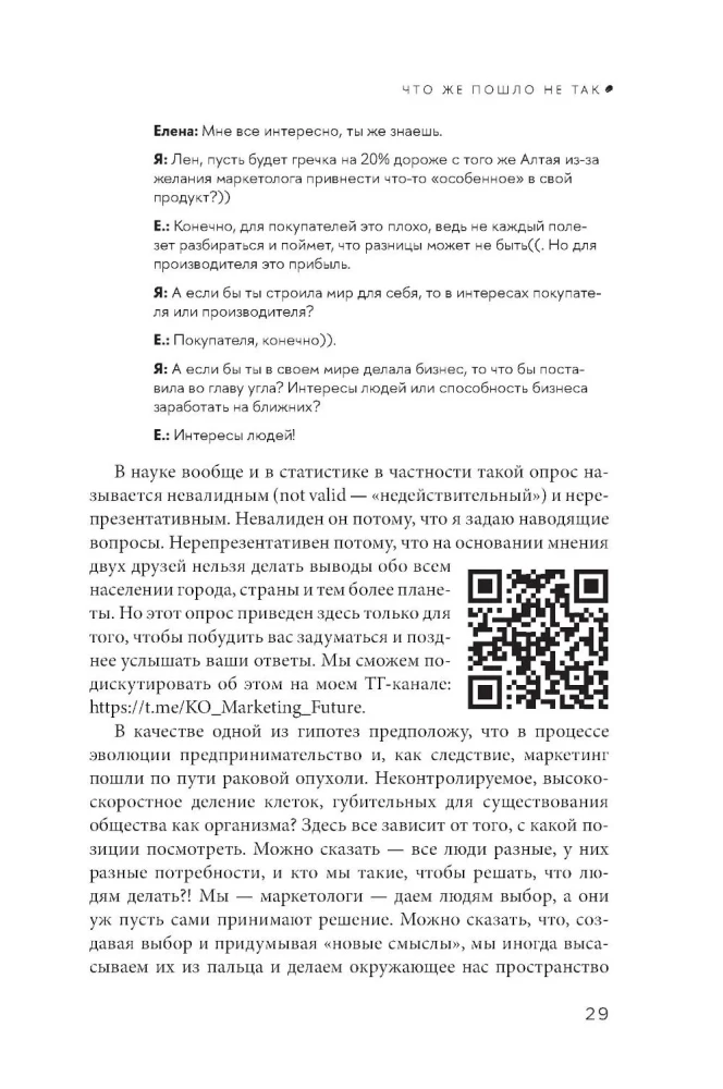 Perauklėjimas marketingo. Etiquetas ateities marketeriams