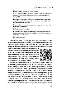 Perauklėjimas marketingo. Etiquetas ateities marketeriams