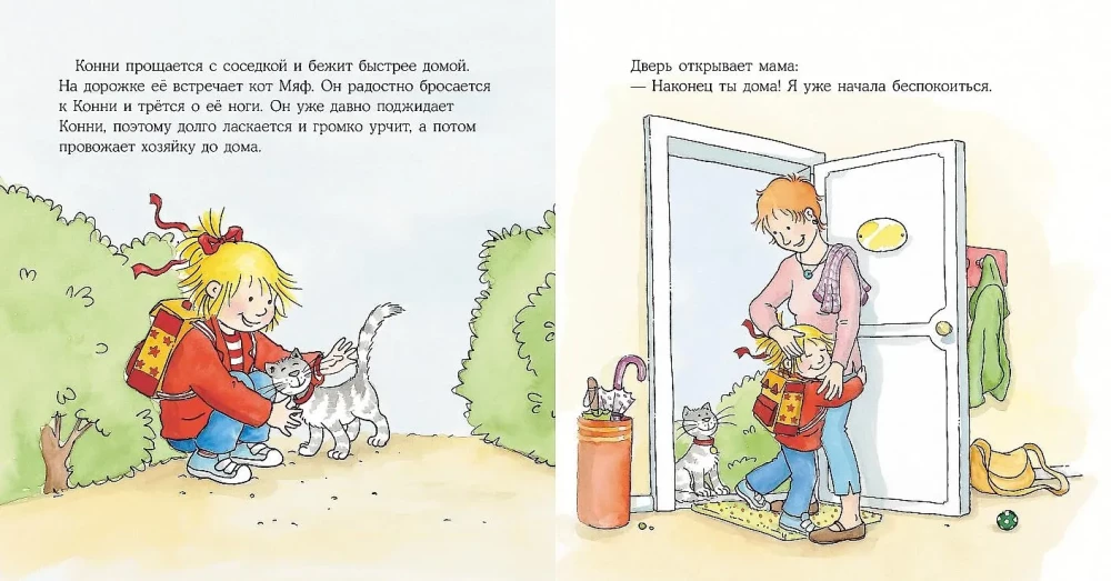 Konni ir saugumas (6 knygų rinkinys)