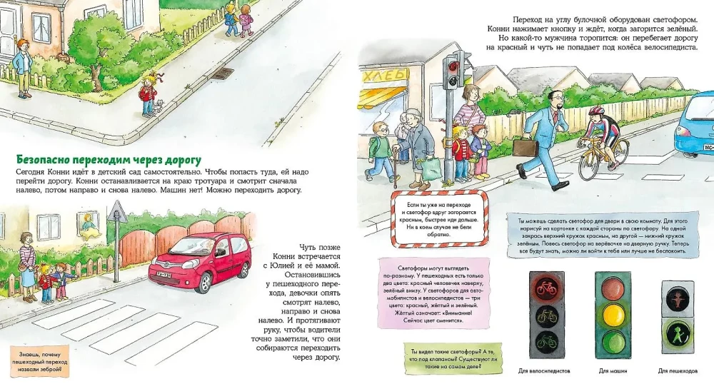 Konni ir saugumas (6 knygų rinkinys)