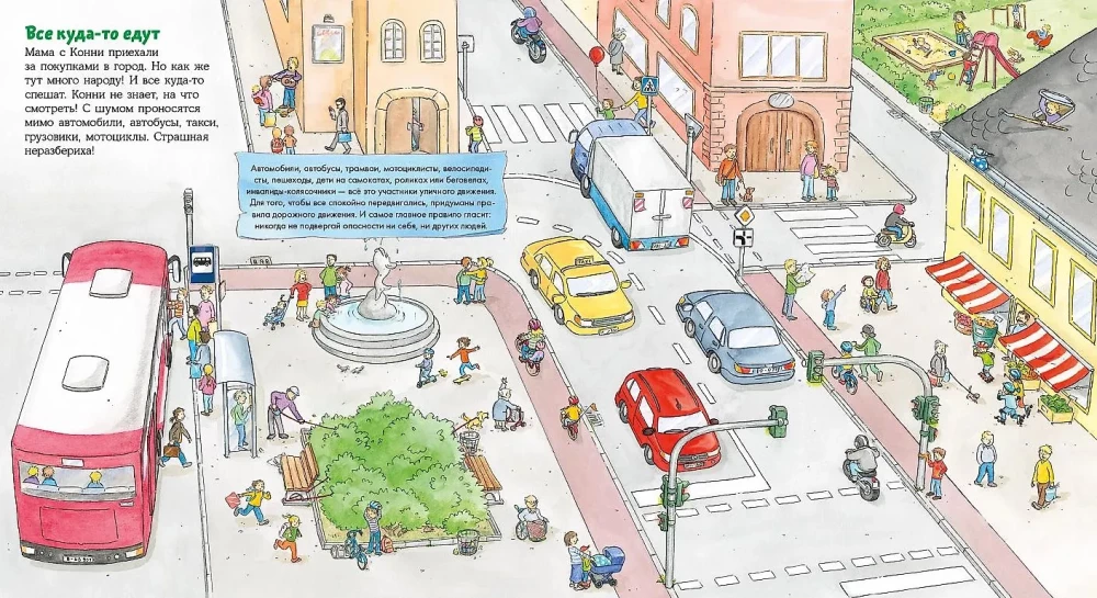 Konni ir saugumas (6 knygų rinkinys)