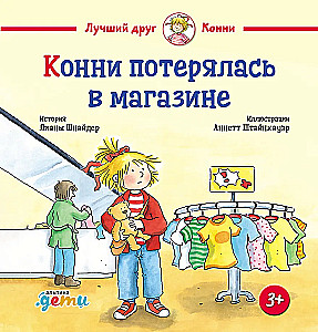 Konni ir saugumas (6 knygų rinkinys)