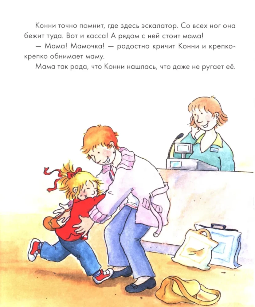 Konni ir saugumas (6 knygų rinkinys)