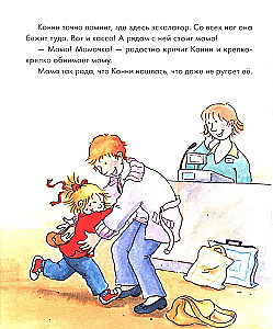 Konni ir saugumas (6 knygų rinkinys)