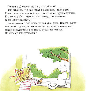 Konni ir saugumas (6 knygų rinkinys)