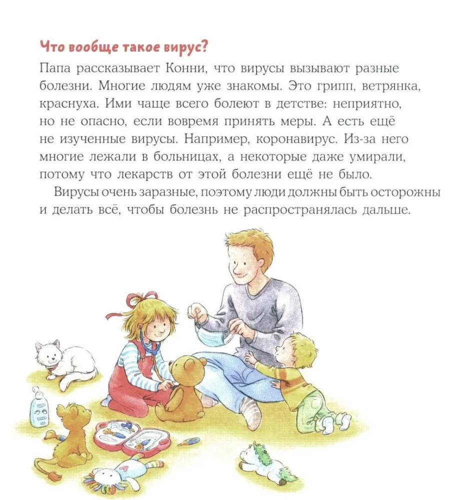 Konni ir saugumas (6 knygų rinkinys)