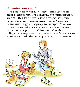 Konni ir saugumas (6 knygų rinkinys)