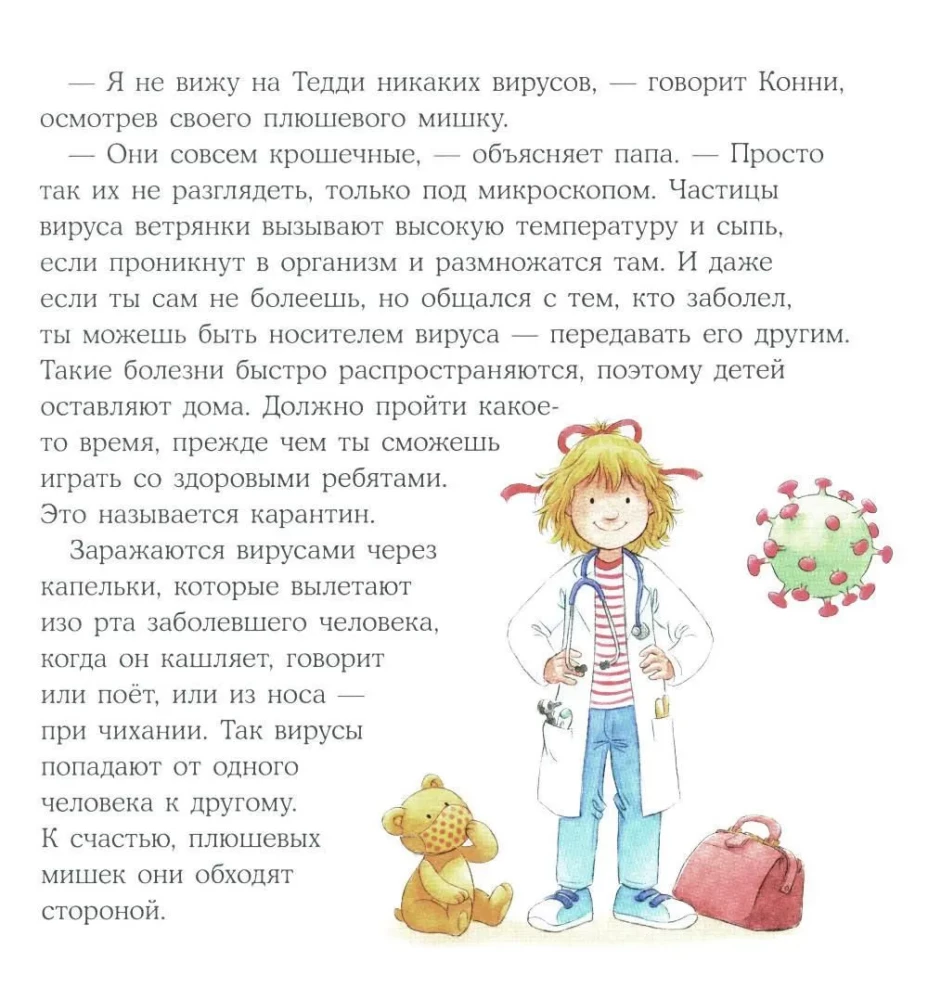 Konni ir saugumas (6 knygų rinkinys)