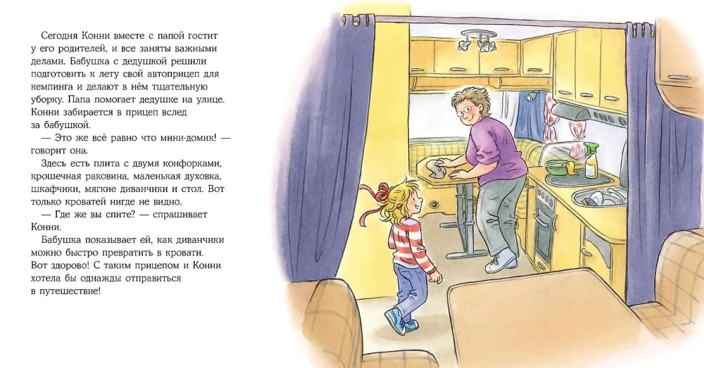 Konni ir saugumas (6 knygų rinkinys)