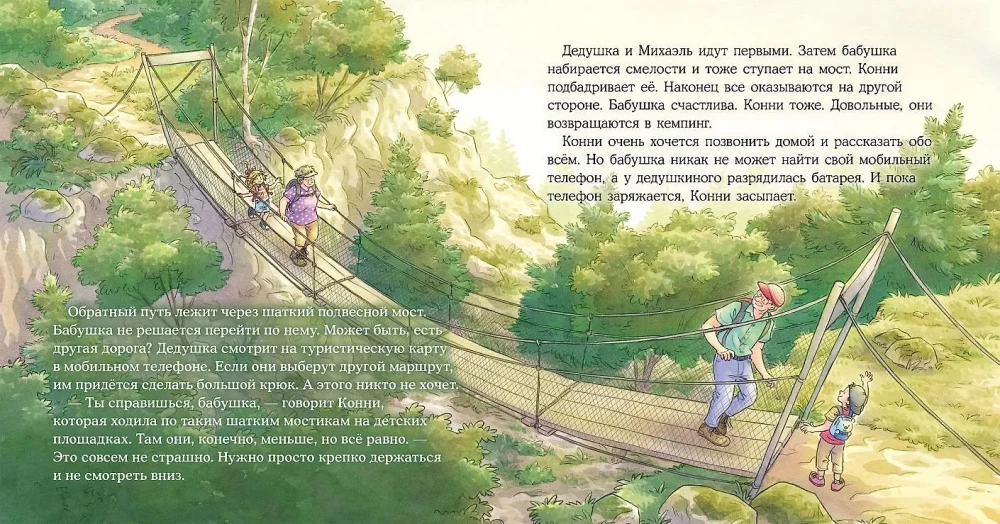 Konni ir saugumas (6 knygų rinkinys)