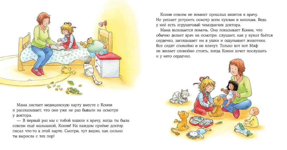 Konni ir saugumas (6 knygų rinkinys)