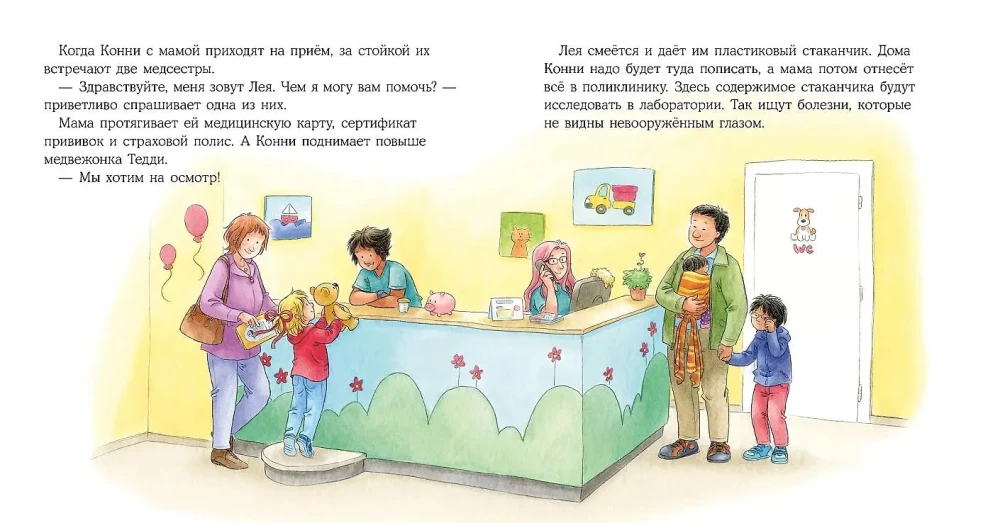 Konni ir saugumas (6 knygų rinkinys)