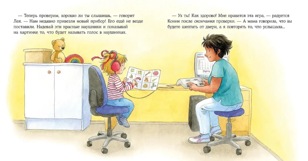 Konni ir saugumas (6 knygų rinkinys)