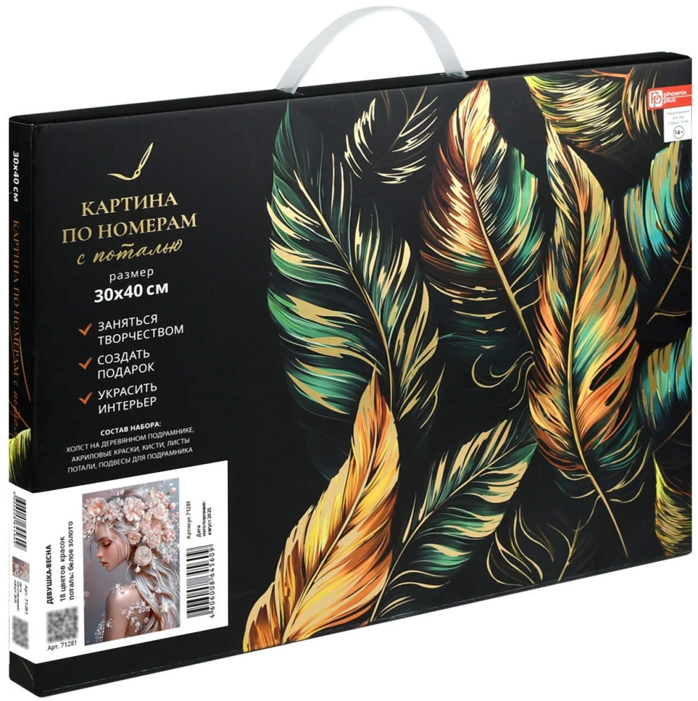 Glezna pēc numuriem ar zeltu - Meitene-pavasaris, 30x40cm